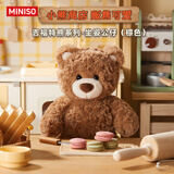 名创优品（MINISO）吉福特熊乖乖坐姿毛绒公仔玩具玩偶抱枕小熊娃娃生日礼物女 棕色