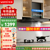 华帝（VATTI）国家政府补贴20%小飞碟超薄平嵌抽油烟机灶具套装23风量大吸力挥手感应家用欧式顶吸烟机  i11129T 单烟机（非套装）丨一级能效 齐平橱柜不碰头