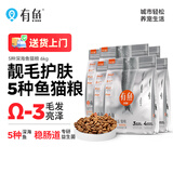 有鱼五种深海鱼成猫幼猫粮天然无谷全价猫粮12kg
