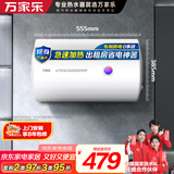 万家乐电热水器【节能大师D50-H111B(S)安全耐用】50升 专利防漏电2200W速热大水量储水式小型家用