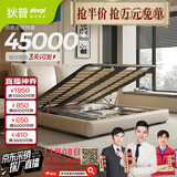 狄普气压高箱储物牛皮艺床意式主卧室婚房1.8x2m旗舰版框架大床云悠悠