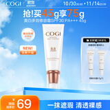 高姿 多效修容霜BB霜45g（隔离霜 SPF30 PA+++）遮盖瑕疵 提亮肤色