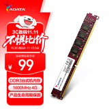 威刚（ADATA）4GB DDR3 1600  台式机内存 万紫千红