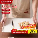 拜杰长方形水果托盘茶盘家用果盘早餐盘收纳盘客厅零食盘大号米白色