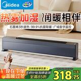 美的（Midea）【自带加湿】石墨烯踢脚线取暖器家用电暖器浴室移动地暖气片取暖神器全屋升温卧室 NDU-TDS