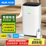 奥克斯（AUX）除湿机家用抽湿机大除湿量 日除湿22升多重降噪卧室轻音干衣机 智能互联KDY-DP22A1