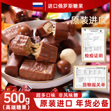 魏尔夫俄罗斯糖果巧克力原装进口混合装夹心糖年货糖果喜糖休闲零食500g