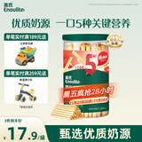 英氏（Engnice）婴幼儿炭烧棒饼干牛奶味 宝宝婴儿零食手指磨牙饼干 儿童零食108g