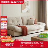 全友家居 奶油风布艺沙发客厅三人位直排式防猫爪布云朵沙发卧室家具