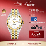 梅花（Titoni）瑞士机械手表男士腕表空中霸王系列间金钢带83909-SY-063礼物