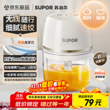 苏泊尔（SUPOR）婴儿辅食 绞肉机家用 小型多功能打泥搅拌机 宝宝辅食料理机蒜泥捣碎器 便携辅食料理机 SDS003-A