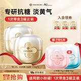 COCOCHICOSME第二代AG抗糖小金罐涂抹面膜110g*2罐赠蓝罐110g套组礼物送男女友
