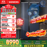 西门子（SIEMENS）637L智感恒鲜对开门两门冰箱 智能eNose 家用电冰箱 自然储鲜 国家补贴 钢化玻璃KA99VA356C
