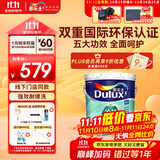 多乐士（Dulux）金装第二代五合一净味乳胶漆防霉抗菌无添加内墙漆A8151白色18L
