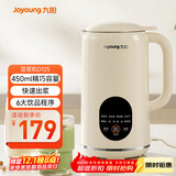 九阳小型豆浆机450ml精巧容量1-2人用易收纳 快速出浆细腻研磨可预约家用多功能破壁机D125