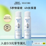 颐莲（RELLET）新升级2.0版深层补水喷雾100ml 保湿化妆水爽肤水A