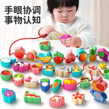 万乐途儿童串珠子专注力训练宝宝1-2-3岁穿线绳大颗粒积木蒙氏早教玩具