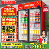 英联瑞仕 饮料柜展示柜冷藏柜立式商用冰柜冰箱啤酒水饮料便利店超市展示柜鲜花水果保鲜柜冷藏展示柜 升级加大款双门上压机【红黑色】 直冷款