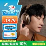 森海塞尔（Sennheiser）【政府补贴】MOMENTUM 4无线耳机 大馒头4主动降噪无线蓝牙 头戴式耳机 摩卡棕