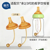 葆氏奶瓶吸管配件适用贝亲宽口径奶瓶奶嘴带重力球吸管2个