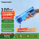 特百惠（Tupperware）晶彩MAX塑料杯600ml 男女士学生夏季运动水杯子户外大容量 纯净蓝