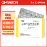 6盒装 玫满 盐酸米诺环素胶囊 50mg*10粒*2板/盒