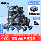小状元溜冰鞋儿童旱冰鞋成人加厚合金支架轮滑鞋男女头盔护具套装黑蓝M