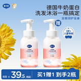戴·可·思（Dexter）儿童牛奶泡泡洗发沐浴露 宝宝洗发水沐浴露  洗发沐浴二合一400ml
