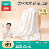 全棉时代儿童浴巾纯棉透气纱布浴巾新生婴儿宝宝洗澡毛巾95cm 空中滑行记