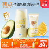 润本（RUNBEN）儿童滋润防皴霜75g+护手霜40g 宝宝婴儿面霜 身体乳 润肤霜 保湿