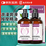 同仁堂艾草按摩精油按摩开背推拿刮痧油拔罐spa全身经络精油发热500ml