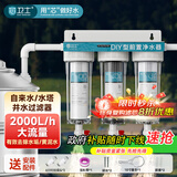 芯卫士 前置过滤器10寸三级家用净水器自来水前置过滤器全屋大流量滤瓶鱼缸过滤器排污厨房厨下式净水机 升级排污款超滤阻垢【6分铜口】