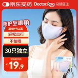 袋鼠医生 3D立体一次性口罩医用外科防尘透气面罩护眼角独立包装/混装30只