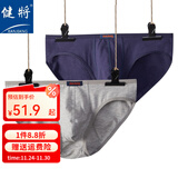 健将内裤男士三角内裤柔软薄竹纤维透气男内裤2件装U凸性感男式短裤衩 低腰-颜色随机 2条 L (165/85)