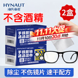 海氏海诺眼镜清洁湿巾手机屏幕镜片清洁湿巾擦拭纸布速干无痕不伤镜片*2盒