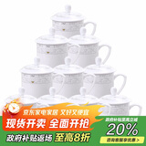 陶相惠茶杯陶瓷盖杯会议杯办公杯带盖开会杯子会议水杯骨瓷茶杯10只套装