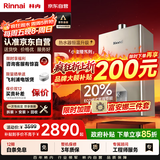 林内（Rinnai）【小蛮腰Pro】13升燃气热水器天然气【国家补贴15%】恒温低水压启动 ECO节能13GD32（JSQ26-GD32）