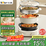 小熊（Bear）电火锅 多功能料理锅 电煮锅分体式可拆洗家用多功能锅5L大容量火锅专用锅不粘锅 M50B7