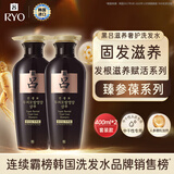 吕（Ryo）黑吕臻参焕活洗发水400ml*2 固发滋养头皮养护强韧发丝韩国进口