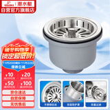 潜水艇（Submarine）CCQ50-140不锈钢菜盆提篮厨房水槽下水器配件 洗菜盆提笼水池滤网