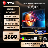 微星（MSI）27英寸2K280Hz QD-OLED显示器 0.03ms(GTG) HDR400游戏电竞显示屏MAG 271QP QD-OLED X28流光X28