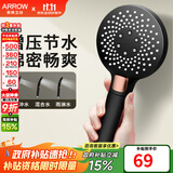 箭牌（ARROW）【政府补贴】手持花洒头增压淋浴手持单花洒莲蓬喷头硅胶出水孔 按键三档增压【单件-B款黑色】
