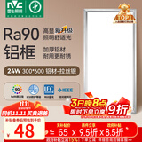 雷士（NVC）厨房灯铝扣板灯集成吊顶300x600卫生间政府补贴LED吸顶平板面板灯