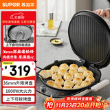 苏泊尔（SUPOR）电饼铛 上下盘可拆洗 家用双面加热 加大加深烙饼 早餐机多功能煎烤机电饼档 火力可调 JT34RQ878