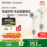 小适（showsee）高速电吹风机MINI+集风嘴 6亿负离子多场景使用 A15