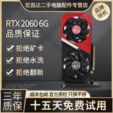 华硕微星影驰七彩虹GTX1060/1660S6G/306012G/20608台式电脑独立吃鸡游戏显卡 RTX2060-6G【成色新 深圳发顺丰】