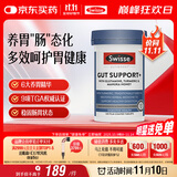 Swisse斯维诗 护胃养胃片 姜黄甘草呵护舒缓胃肠情绪 胃抱抱120片/瓶