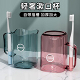 洁比世 漱口杯2个刷牙杯子成人儿童家用加厚便捷洗漱牙缸杯学生情侣套装