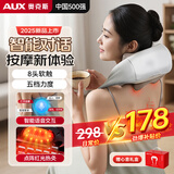 奥克斯（AUX）颈椎按摩仪颈部按摩器肩颈腰背部颈椎肩颈斜方肌脖子小腿披肩生日礼物送父母长辈实用同价11.11 【8头声控旗舰】龙抓手AI版丨语音智控+全域深揉 生日礼物送长辈父母