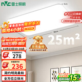 雷士（NVC）吸顶灯客厅大灯简约奶油风LED照明灯饰卧室灯餐厅白月X 包安装